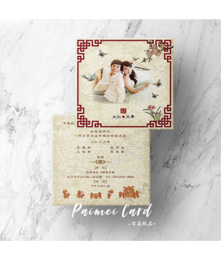 美式明信片喜帖-彩印版《鶼鰈情深》 M5579